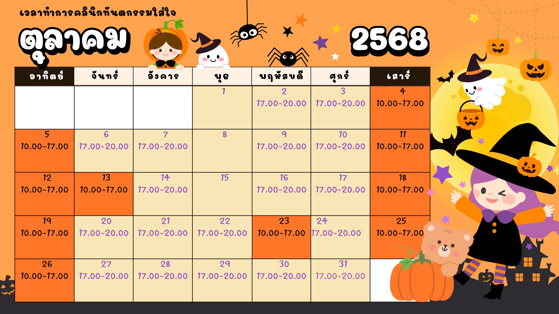 มีข่าวดีมาบอก📢 คลินิกทันตกรรมใส่ใจ เปิดบริการทุกวันแล้วนะคะ
สะดวกเวลาไหน นัดหมายได้เลยค่า
โทร. 061-564-5133✨

🛵คลินิกตั้งอยู่ถนนเอกาทศรฐ เส้นวัดใหญ่-สนามกีฬากลาง เลยแยกวัดน้อยมาประมาณ 200 เมตร ติดกับร้านครัวนคร
https://maps.app.goo.gl/buC39ygXCrrfZYHu8 

#คลินิกทันตกรรมพิษณุโลก #ทำฟันจัดฟัน #คลินิกทำฟันพิษณุโลก #ทำฟันพิษณุโลก #ทำฟันเด็กพิษณุโลก #คลินิกทันตกรรมใส่ใจ #คลินิกทำฟันใกล้ฉัน #โปรโมชั่นจัดฟัน #โปรจัดฟัน #คลินิกทันตกรรม #คลินิกฟัน #ทําฟัน #ทําฟันประกันสังคม #คลินิกฟัน #จัดฟัน #รีเทนเนอร์ #ทำฟันเด็ก #ครอบฟัน #ตรวจฟันฟรี #อุดฟันหน้า #อุดฟันห่าง #ฟันคุด #คลินิกทันตกรรมใกล้ฉัน