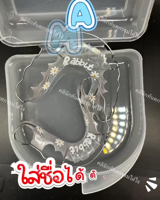 รีเทนเนอร์หายคือเรื่องใหญ่ แต่การหา "สีที่ถูกใจ" คือเรื่องที่ใหญ่กว่า!🤪✨️🦷